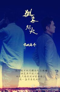 (最美的时光同人)别家灯火(BG/OC女主)
