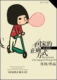 《(第八号当铺同人)婉黎/(综系统)回家的正确方式)》