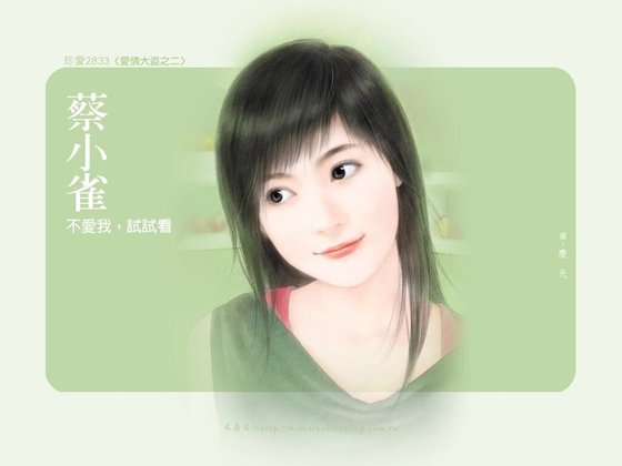不愛我,試試看(愛情大盜之二)