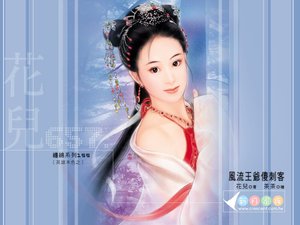 《風流王爺傻刺客(英雄本“色”之一)》