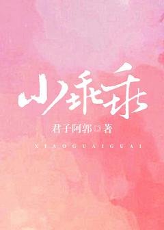 小乖乖