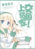 上交給國家!