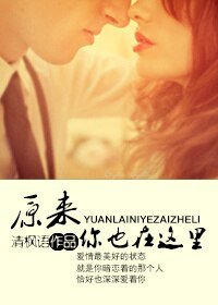 强势出击-原来你也在这里
