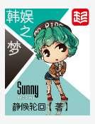 《韓娛之夢》