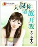 《面踞大叔很神秘》