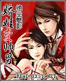 《娇娃变帅男》