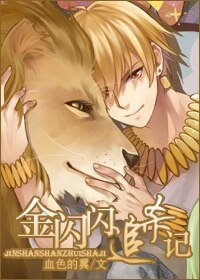 (fate同人)金闪闪追杀记