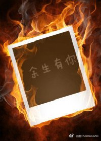 (BL/流郎地酋同人)(刘启x王磊)余生有你