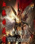 血脈的延續