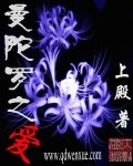 曼陀羅之愛