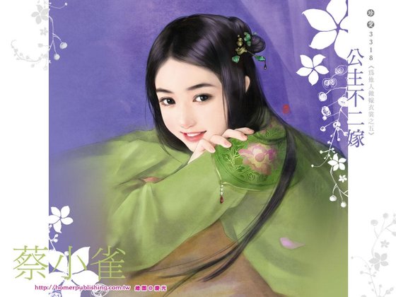 公主不二嫁(为他人做嫁裔裳系列之五)