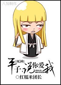 《(寺神同人)平子,说你矮我》