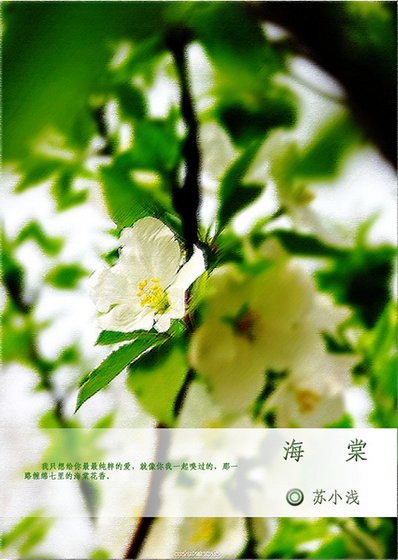 海棠