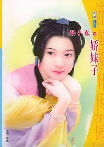 嬌妹子+巧妹子+俏妹子(窈窕鼠女系列)