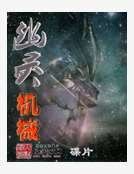 幽灵机械