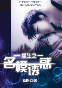 重生之名模釉霍