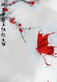 《帥王子賴上任醒女孩》