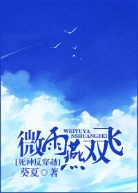 (死神同人)微雨燕雙飛