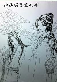 《江山何肯笑人歸》