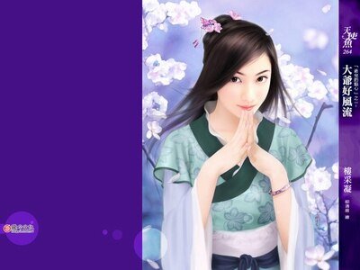 大爺好風流+二爺不上道+三爺真狂傲+四爺太挑剔(爺兒的點心系列)