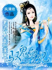 《驭妖皇妃:黑到女皇霸业天下》