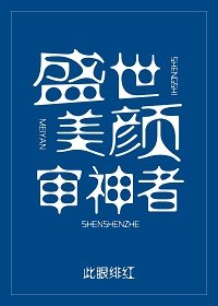 (聖鬥士同人)盛世美顏審神者