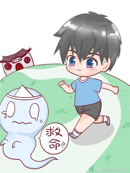 小道觀裡全員非人