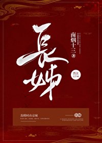 畅姊