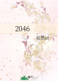 2046