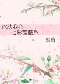 《冰動我心-----------七彩薔薇系列之藍薔薇》