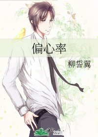 《偏心率》