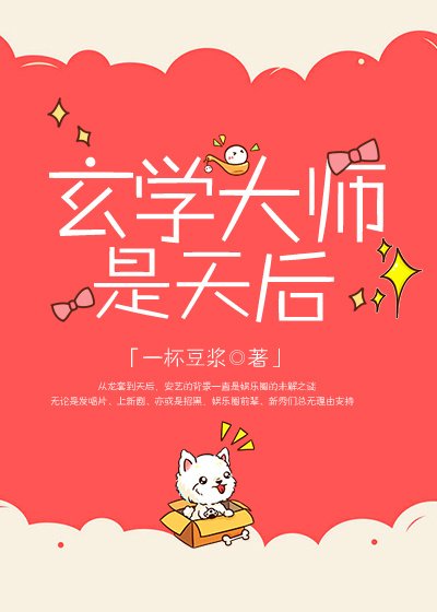 玄学大师是天厚