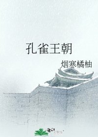 孔雀王朝
