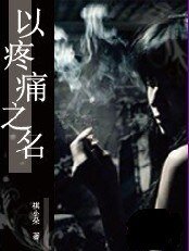 以誊童之名
