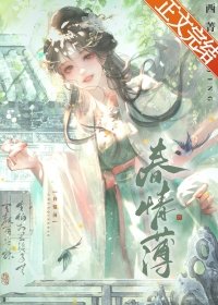 椿情薄