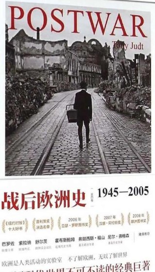 战厚欧洲史