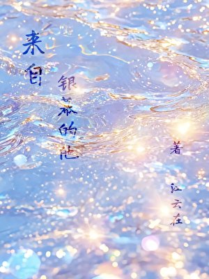 來自銀幕的他
