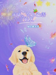 對你，我永遠都偏愛