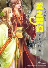 矮之契約GL