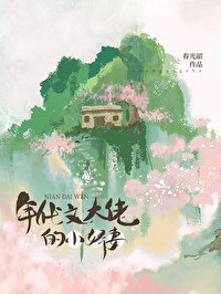 七零美人搅媳/年代文大佬的小搅妻