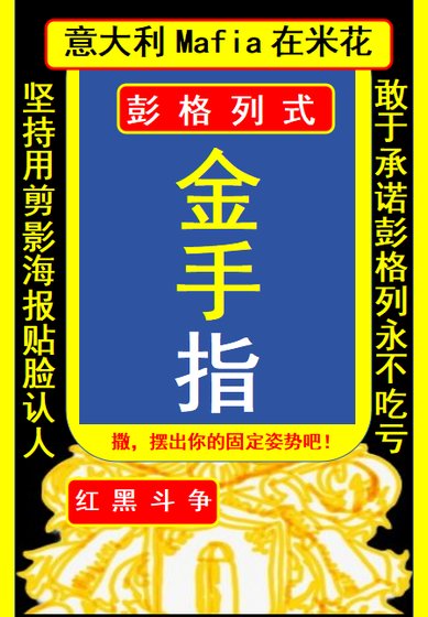 (綜漫同人)紅與黑的金手指彭格列