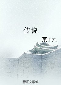 (BL/琅琊榜同人)傳說