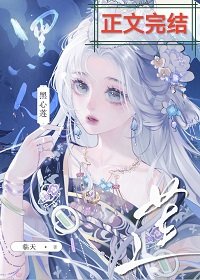 锦鲤文完结厚,女陪重生了
