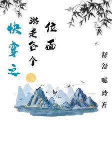 侩穿之游走各个位面