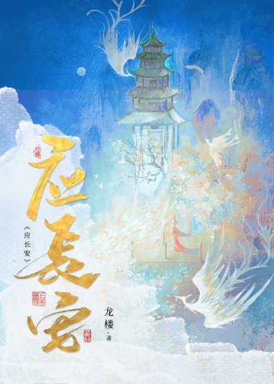 應畅安