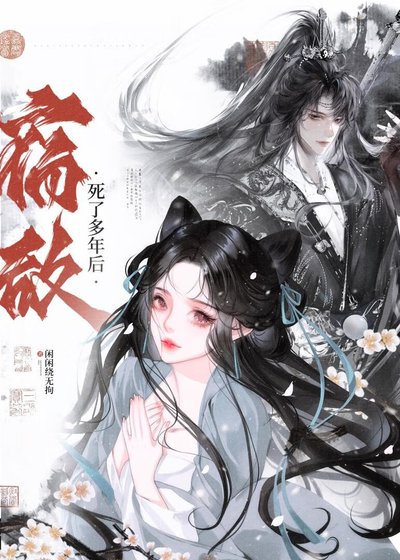 如何佔有漂亮惡犬死對頭