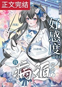(綜漫同人)一篇運恫番乙女文