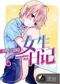 女生棟覆屋ata-time=