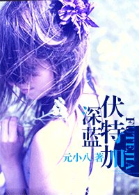 (家狡同人)审蓝伏特加