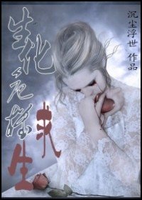 (生化危机同人)求生